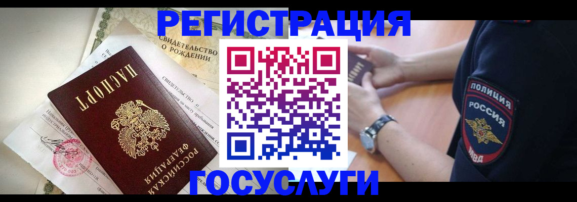 прописка для кредита в Ельце