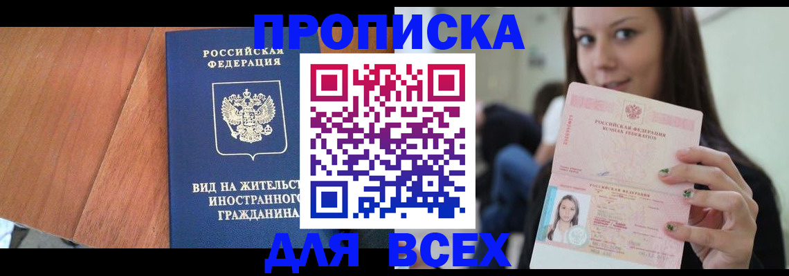 пропишу в квартире в Ельце