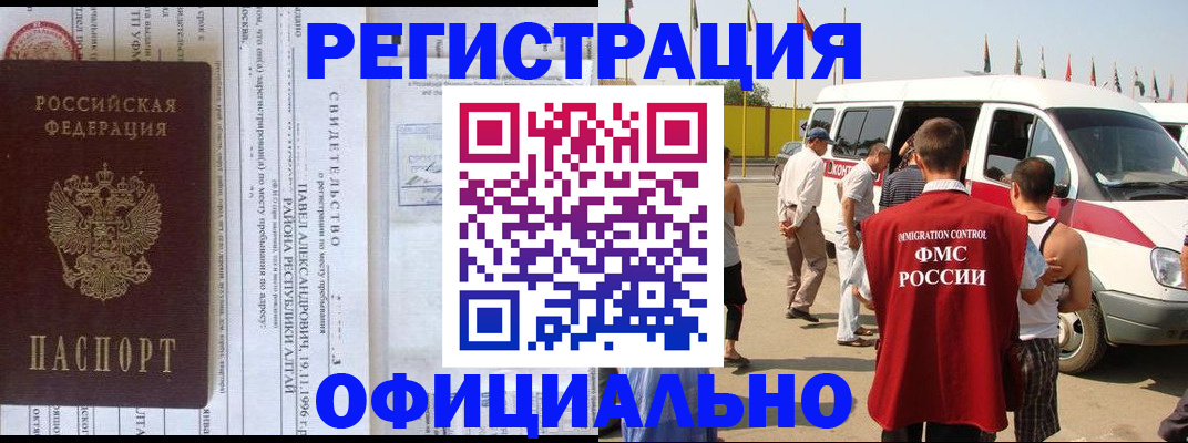 временная регистрация в квартире в Ельце